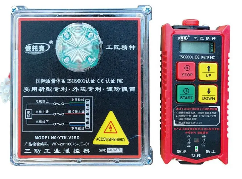 YTK-V2SD |  Industrial Remote Control